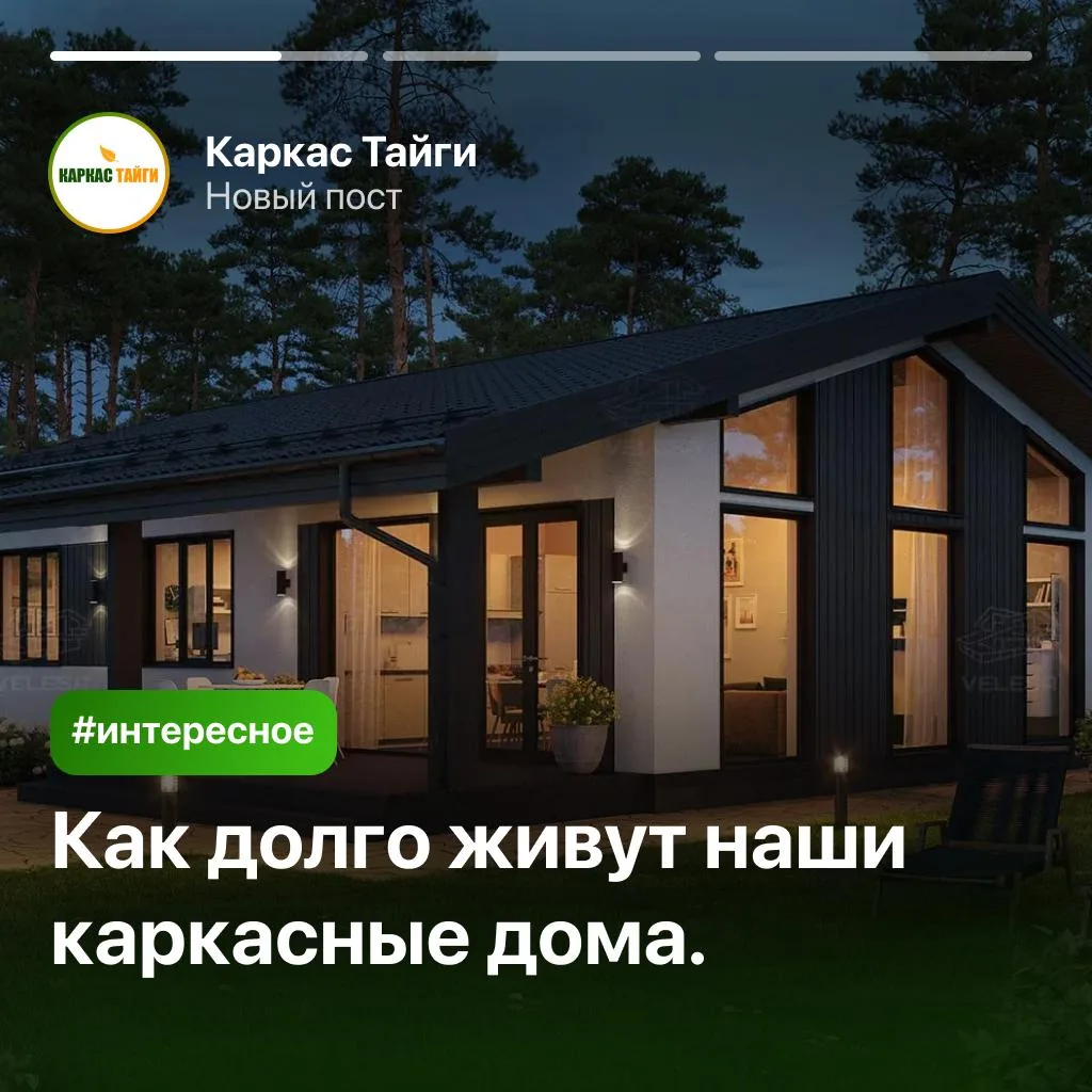 Дом на век или на один сезон?