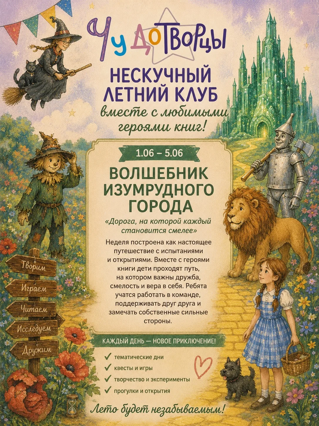 А мы напоминаем, что уже совсем скоро у детей начнётся вторая неделя Нескучных каникул ✨