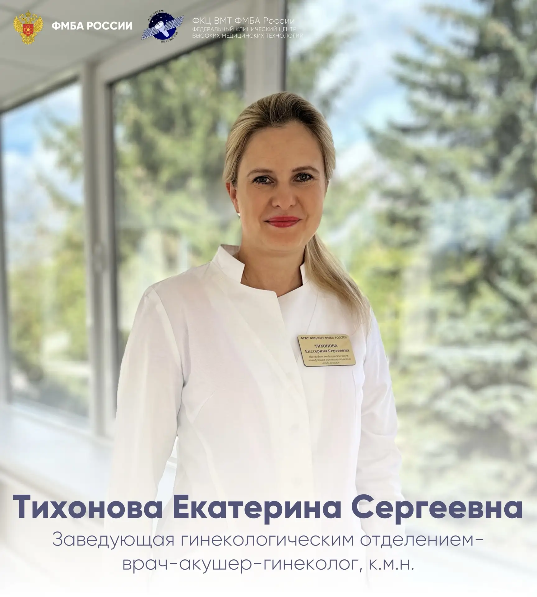 🤍 Каждую неделю мы делимся словами благодарности от наших пациентов. Сегодня - отзыв о...
