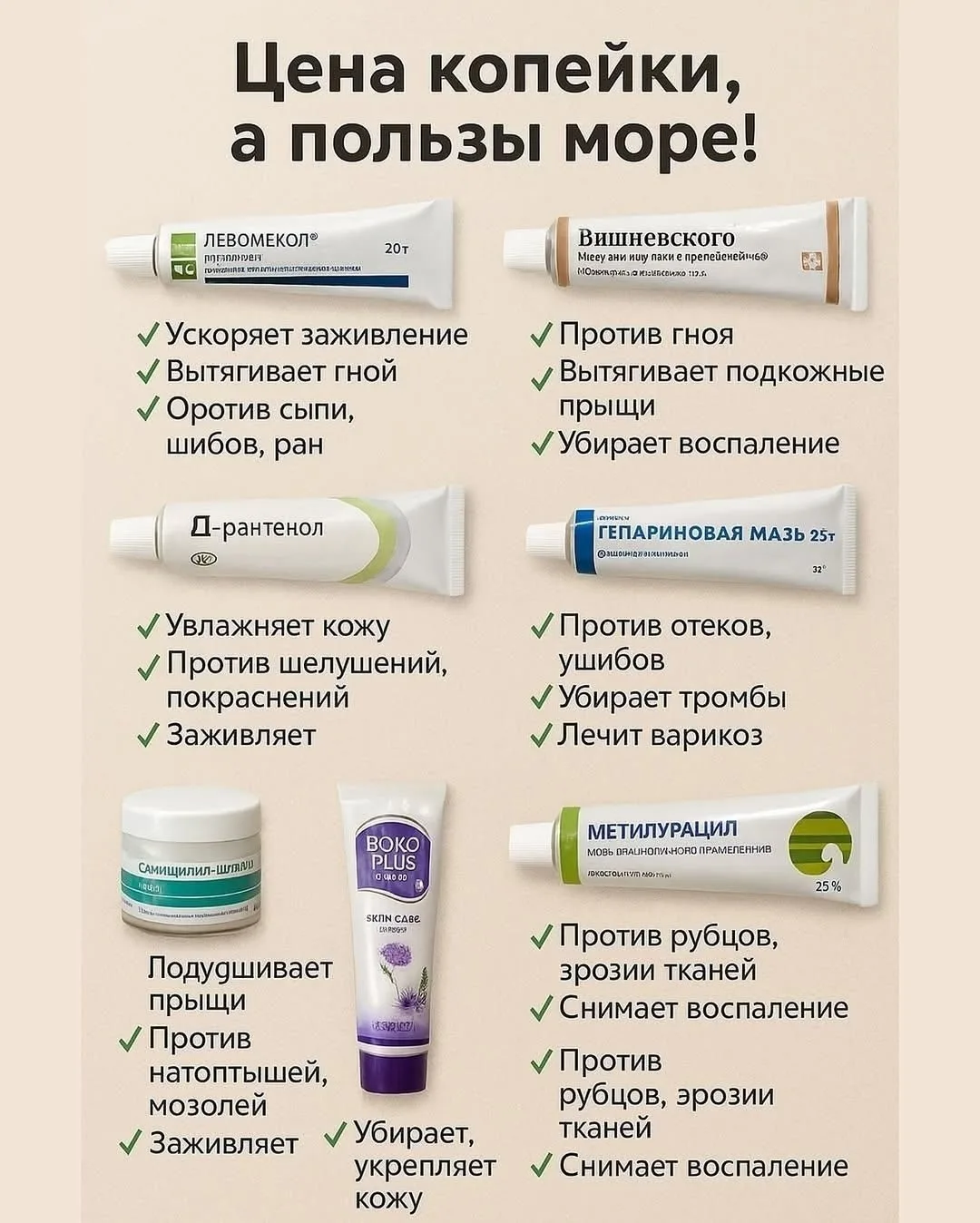 Цена копейки, а пользы море 📌