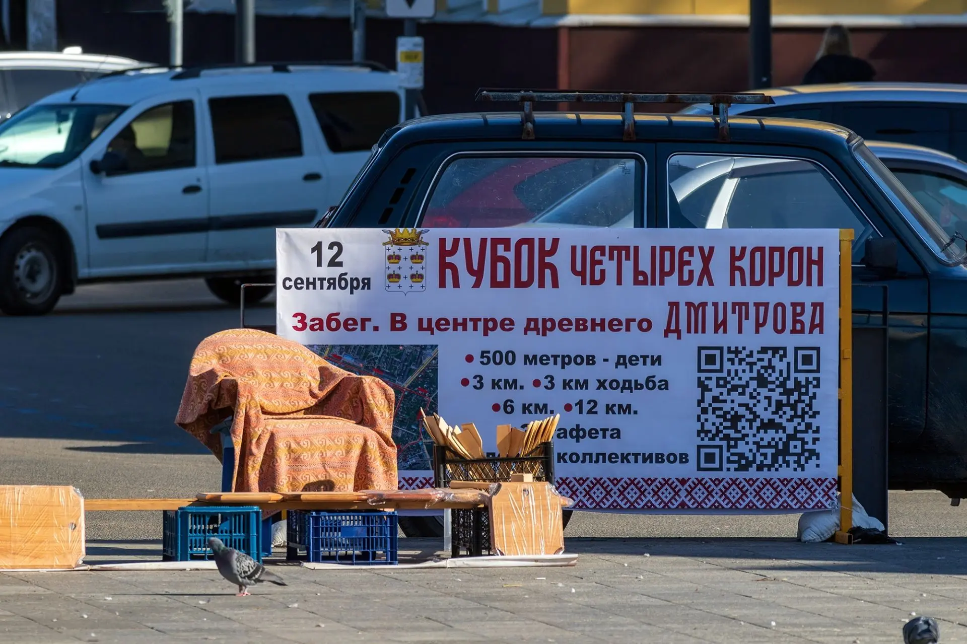 ❗В Дмитрове в субботу ограничат движение автотранспорта в центре города