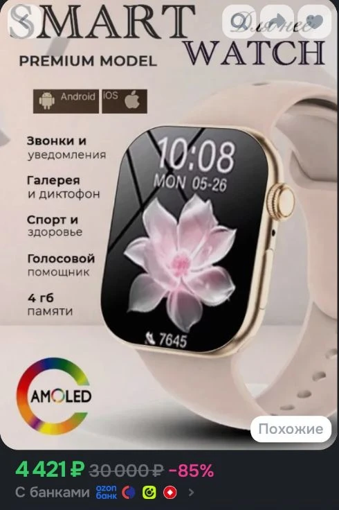 TexnoDrom Cмарт часы е золотистые женские/ Smart Watch Premium 2026/ Умные часы фитнес ...