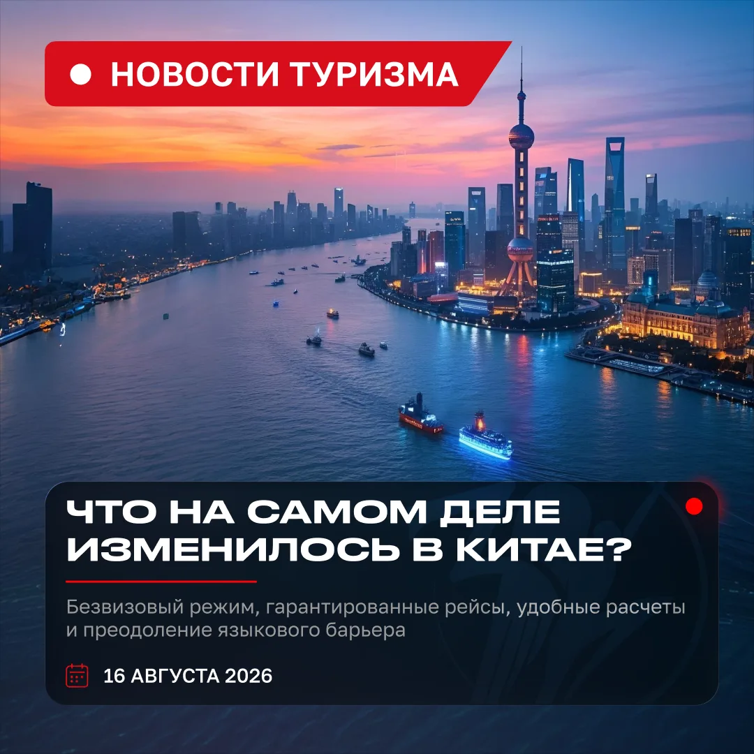 Что на самом деле изменилось в Китае?