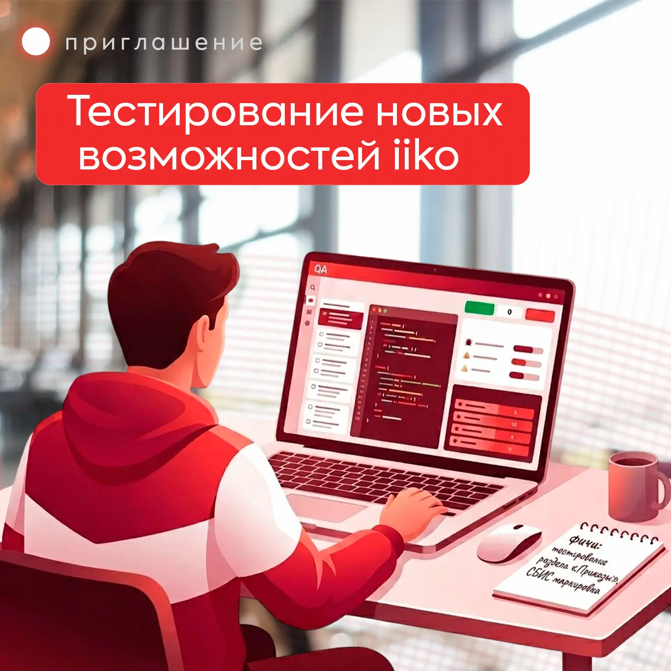 Станьте первым, кто опробует новинки iiko 🆕

Хотите влиять на то, каким будет ваш любимый софт? У н