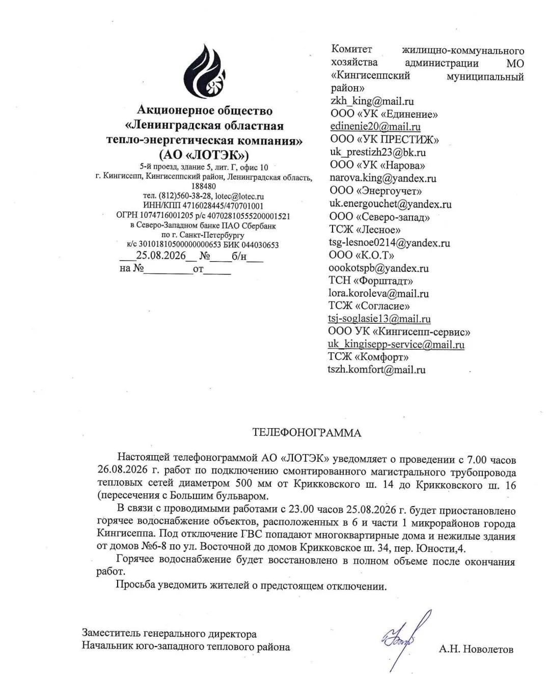 Предложить новость