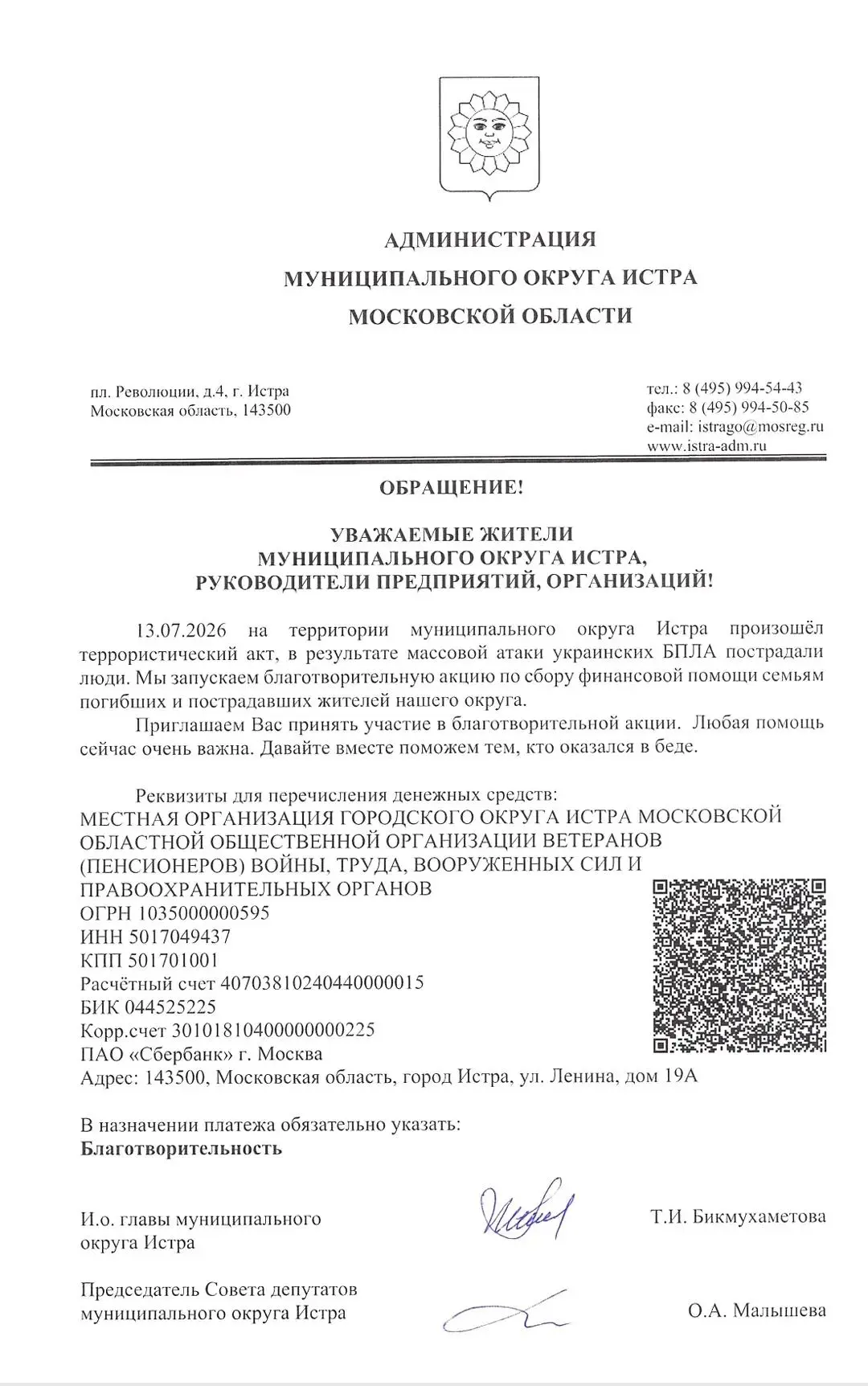 Медиа публикации