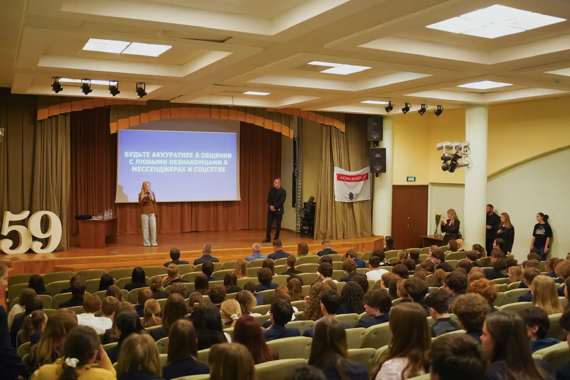 27 марта в нашей школе прошла важная и невероятно актуальная встреча!💻  В гостях у нас побывали Екат