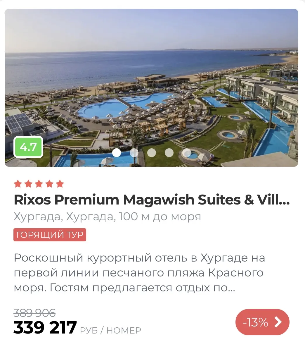 Супер предложение в лучший отель Хургады 🔥