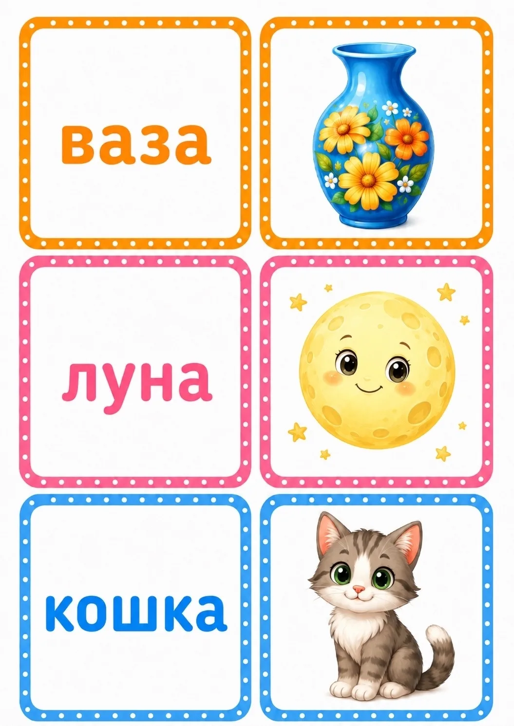 🖇️ МЕМО «СЛОВО И КАРТИНКА» — ДЛЯ СЛОГОВОЙ СТРУКТУРЫ

Друзья, всем привет! 🫶🏻

Сегодня у меня для 