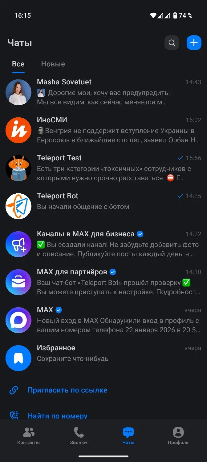Привет