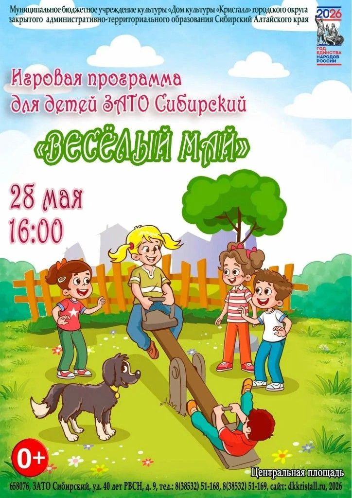 https://dkkristall.ru/afisha/vesyolyj-maj/