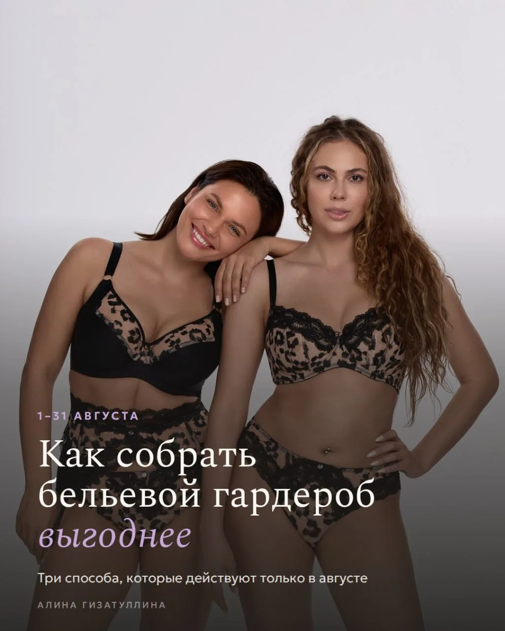 💥АКЦИИ АВГУСТА!