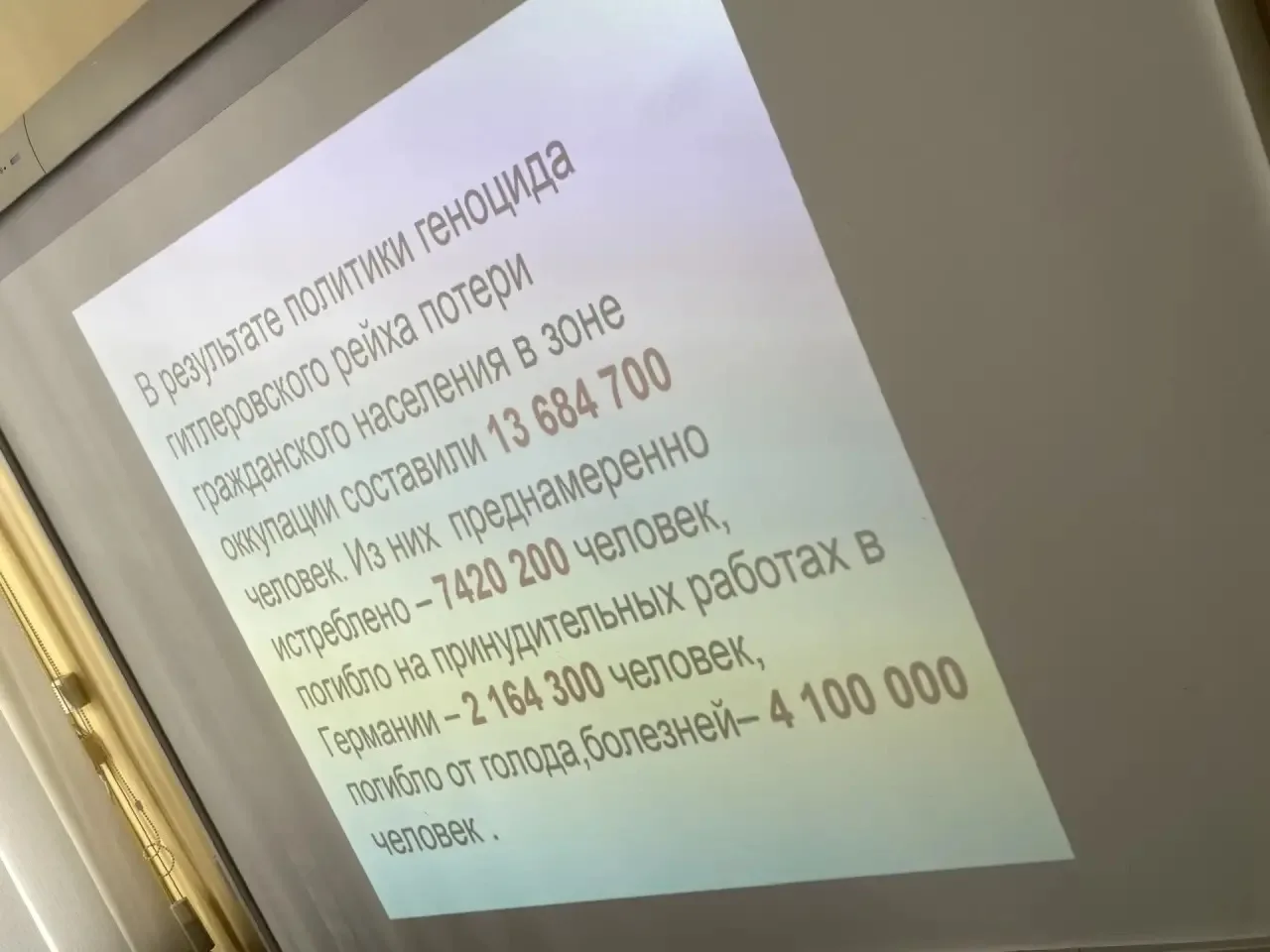 Нельзя забыть: 19 апреля — День единых действий  В нашем 7 «А» классе прошел важный Урок памяти, пос