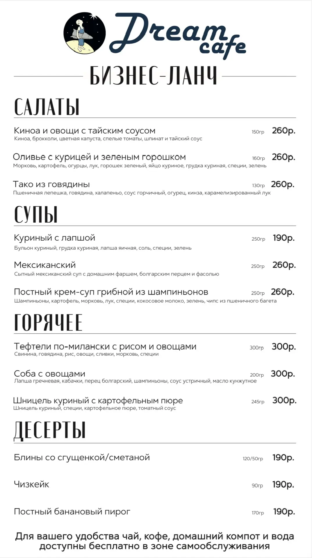 Меню ланча 10.03-13.03🍽️