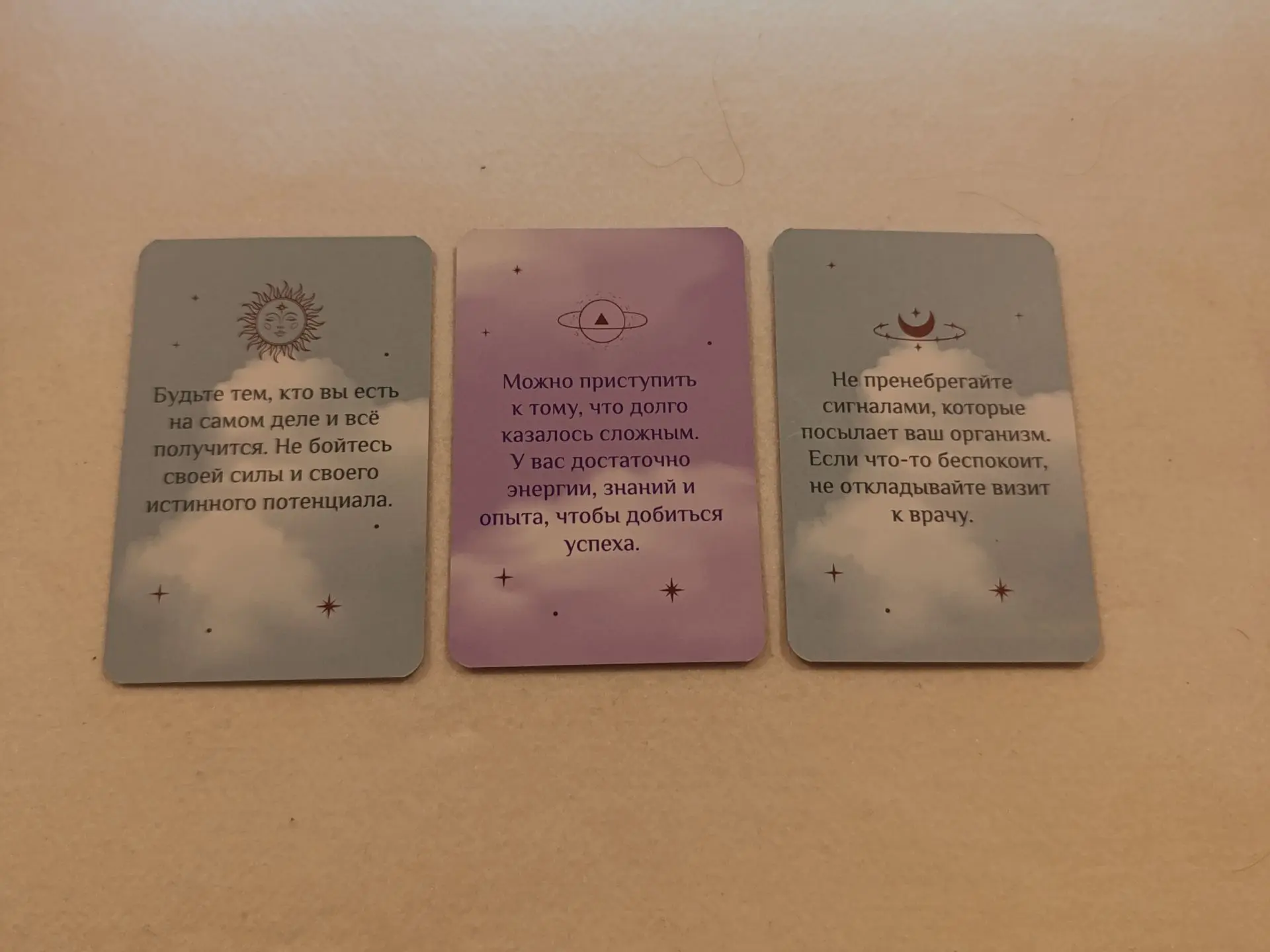 Послания готовы🙏