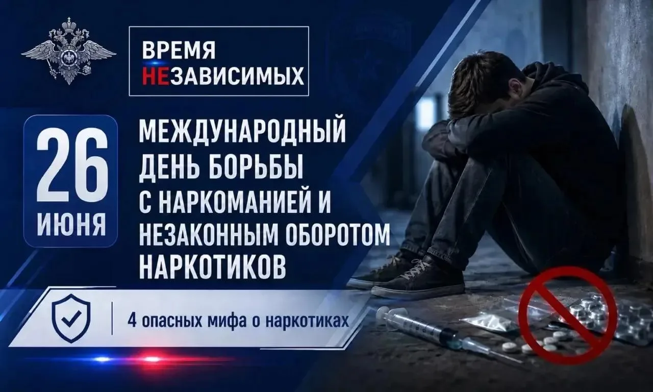 ⚡️Правоохранители Луганщины развенчивают опасные мифы о наркотиках