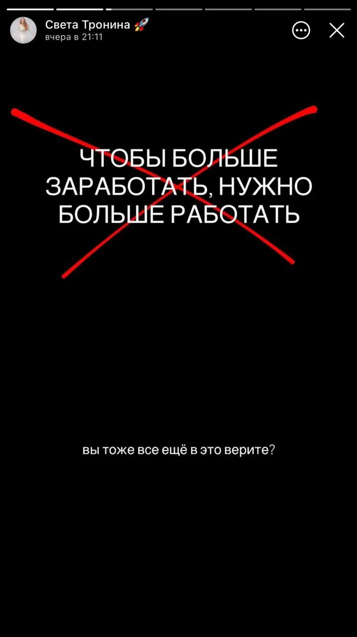 Что бы больше заработать надо