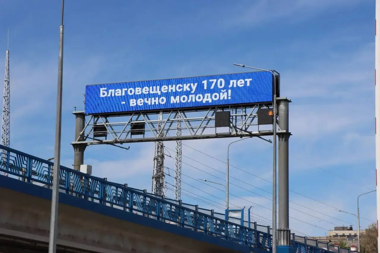 Новый зейский мост шлет поздравления❤