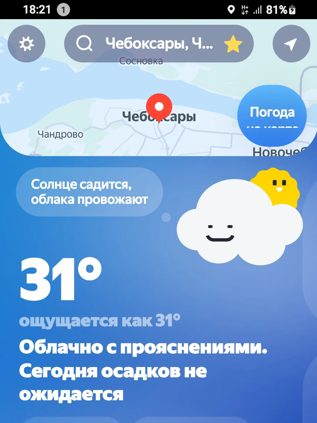 Дикая жара пришла в наш регион. Спасения нет нигде. Народу на пляже полно. Вода цветёт полным ходом,