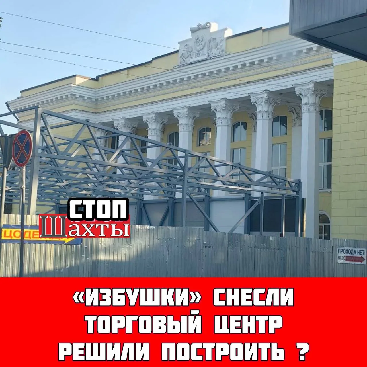Добрый вечер! Вопрос от жителей города.