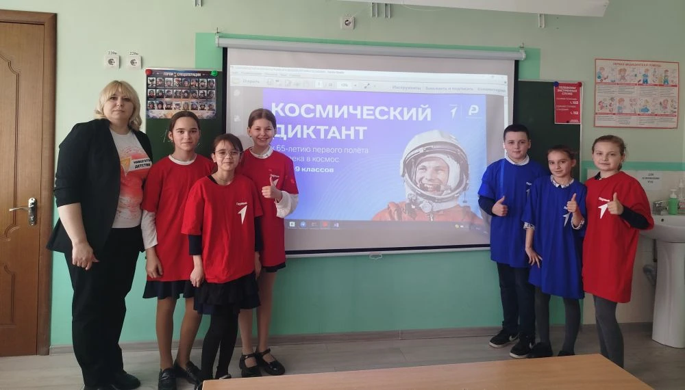 🪐"Космический диктант"