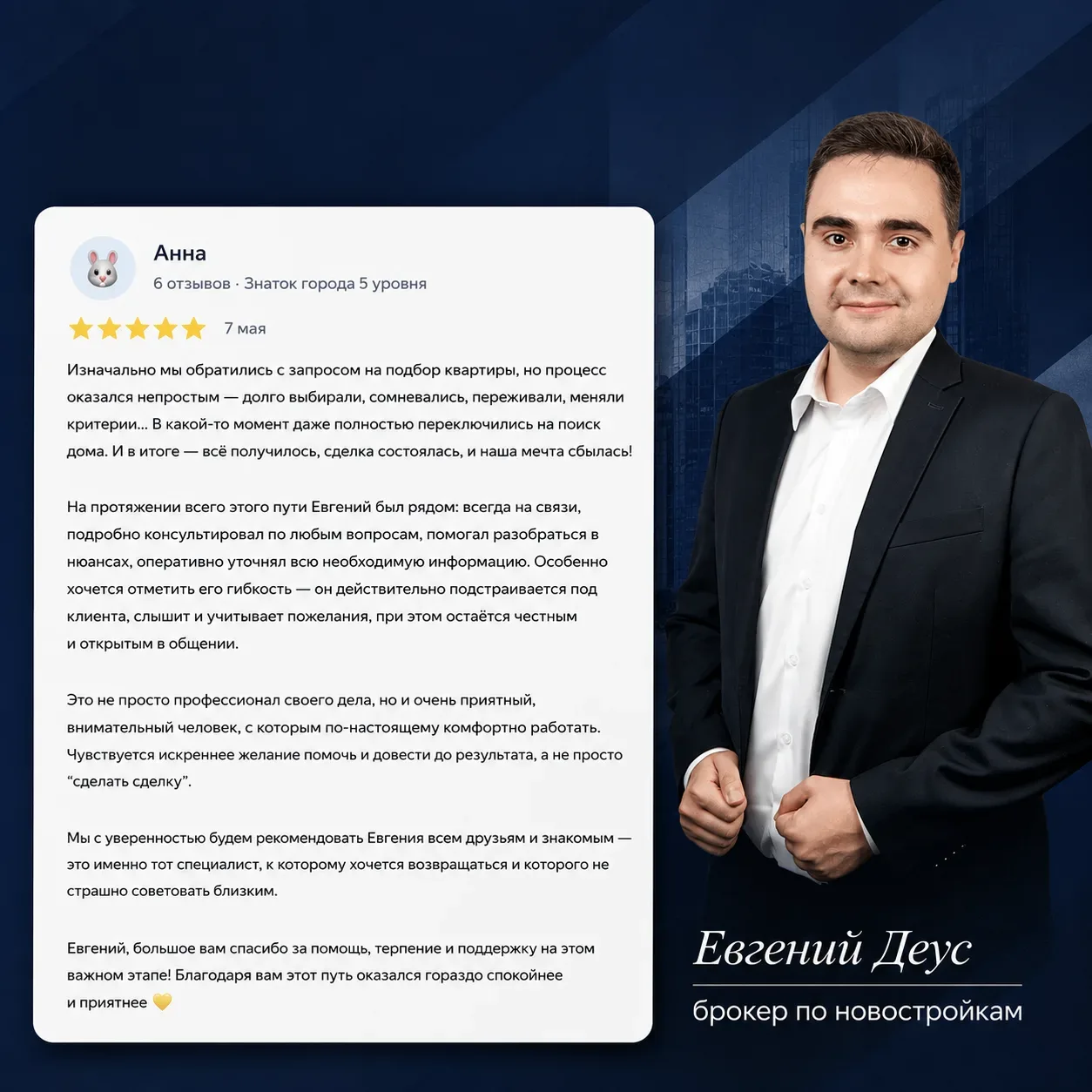 Когда пришли за квартирой, а купили...

Анна и Кирилл пришли к нам в поисках квартиры побольше, чтоб