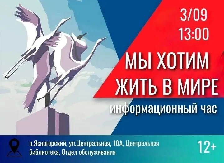 📢  3 сентября — вспомним, чтобы защитить 🙏🏻