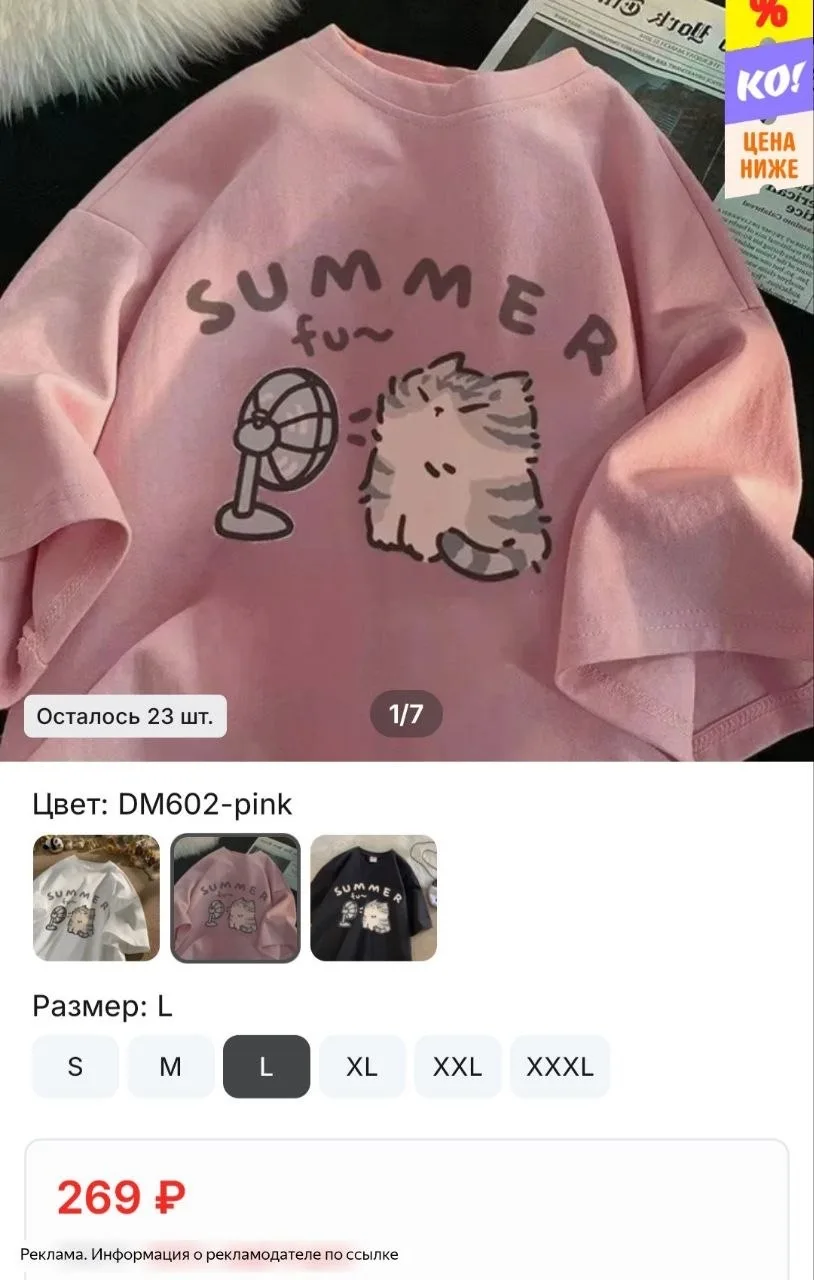 Подборка футболок 🔥