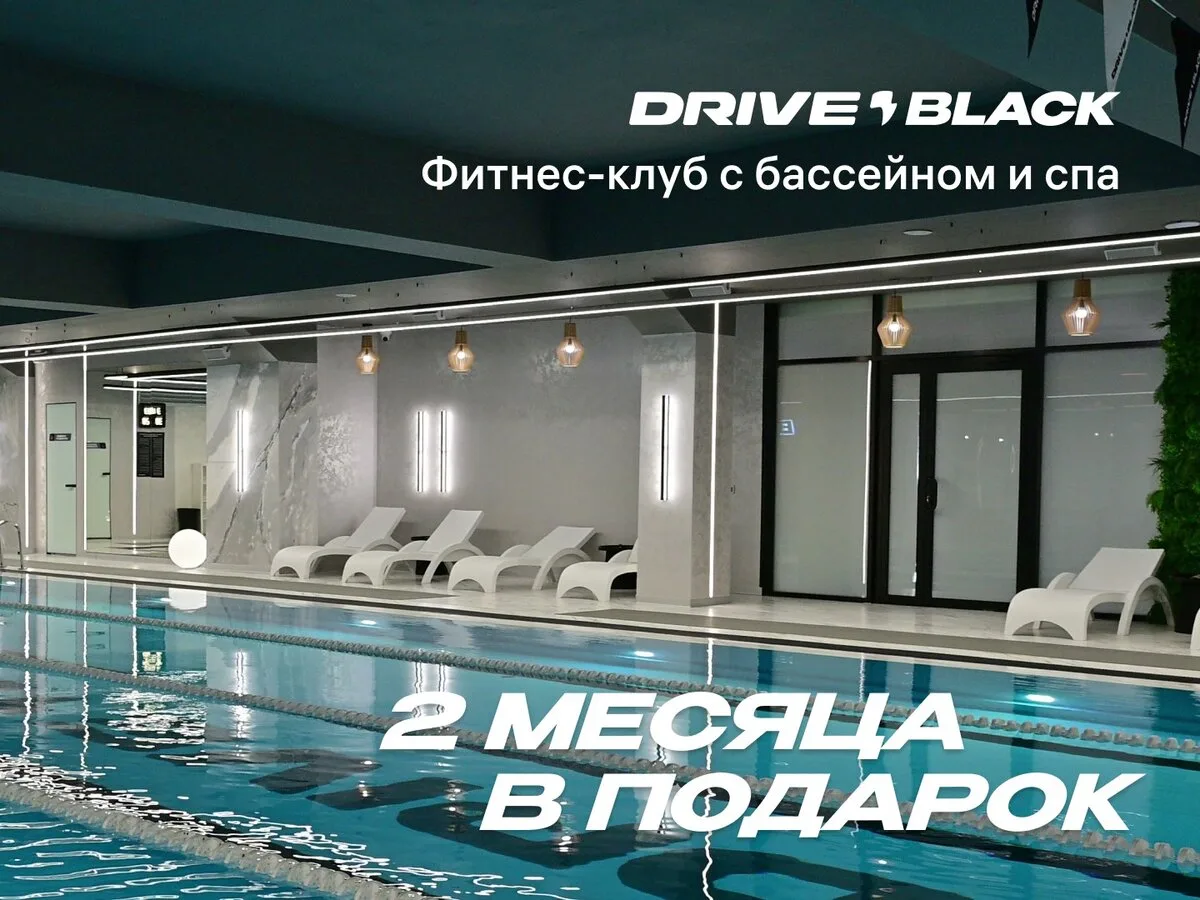 Закрытая распродажа в Drive Black. 2 месяца в подарок