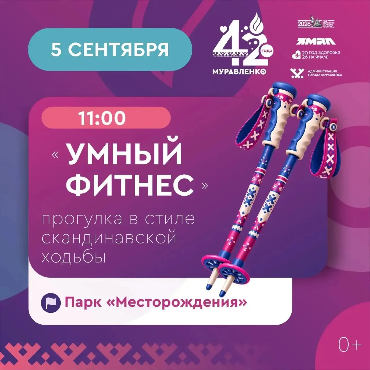 День города — это всегда ярко, активно и интересно 🎉🏙️