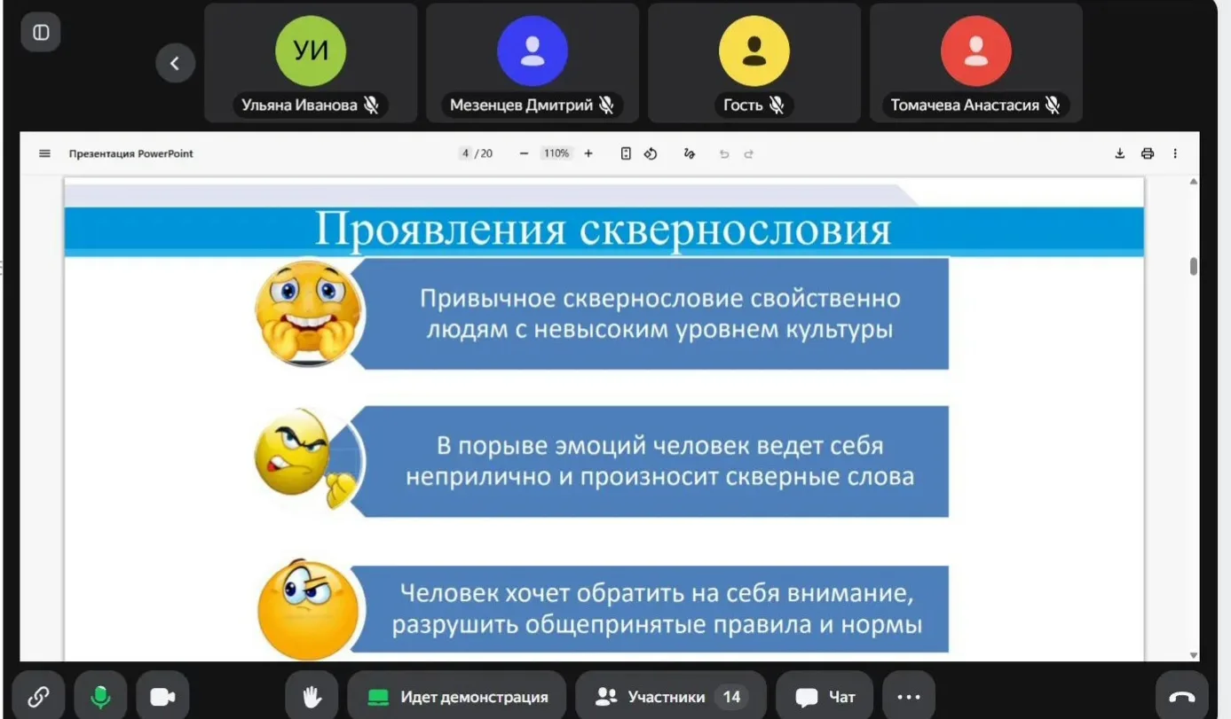 Сегодня в нашем колледже прошел классный час на очень важную и актуальную тему: «Профил...