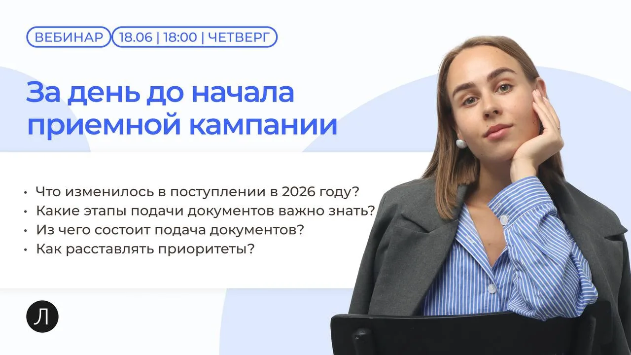 ‼️ Эфир «За день до начала приемной кампании»

Дорогие друзья, уже 20 июня в вузах начнется приемная