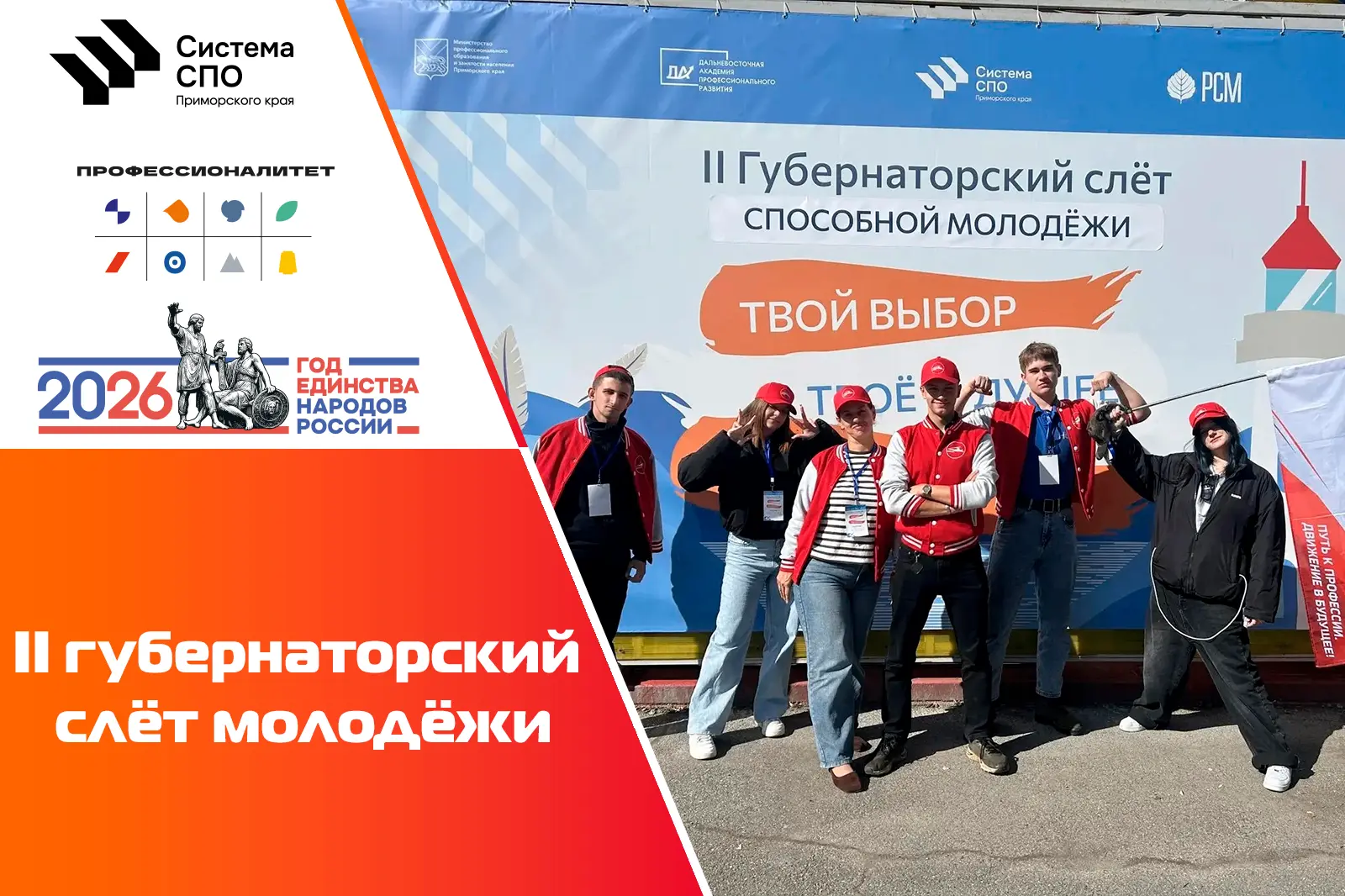 🗓 ‎С 2 по 5 октября в детском лагере "Ритм 10" в пригороде Владивостока проходил II гу...