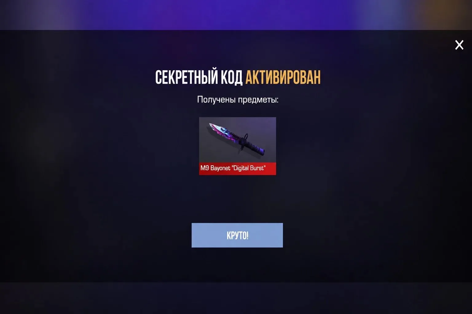 Z2GSHDRXLTD9

Приглашай друзей в канал! Чем больше подписчиков, тем больше активаций на промокоды❤