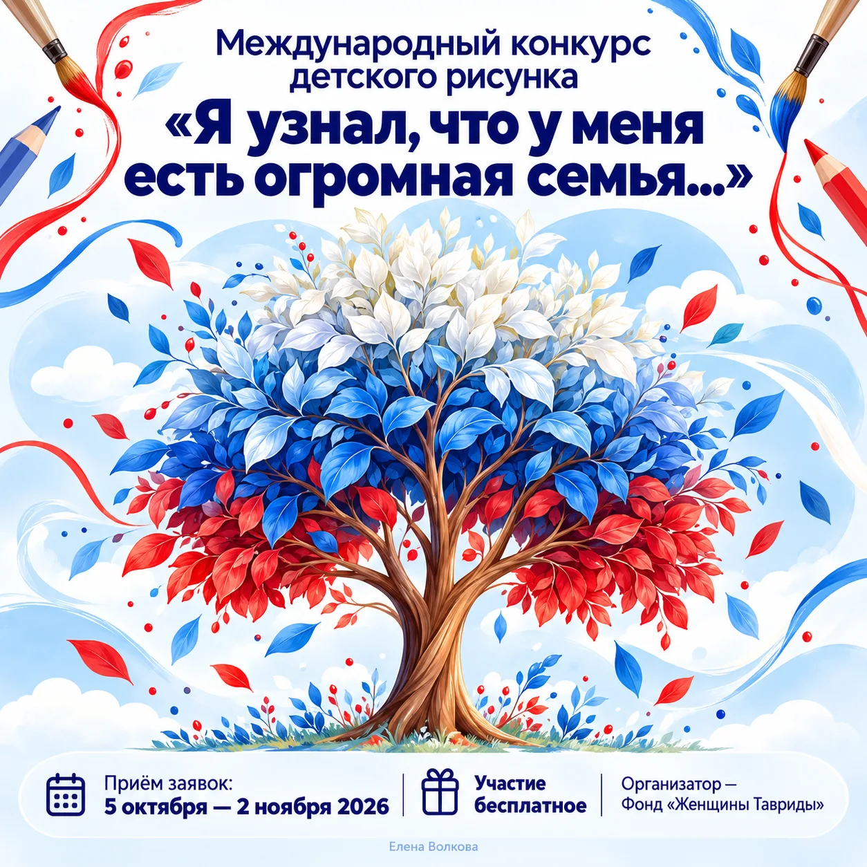 🎨 Большая семья глазами детей