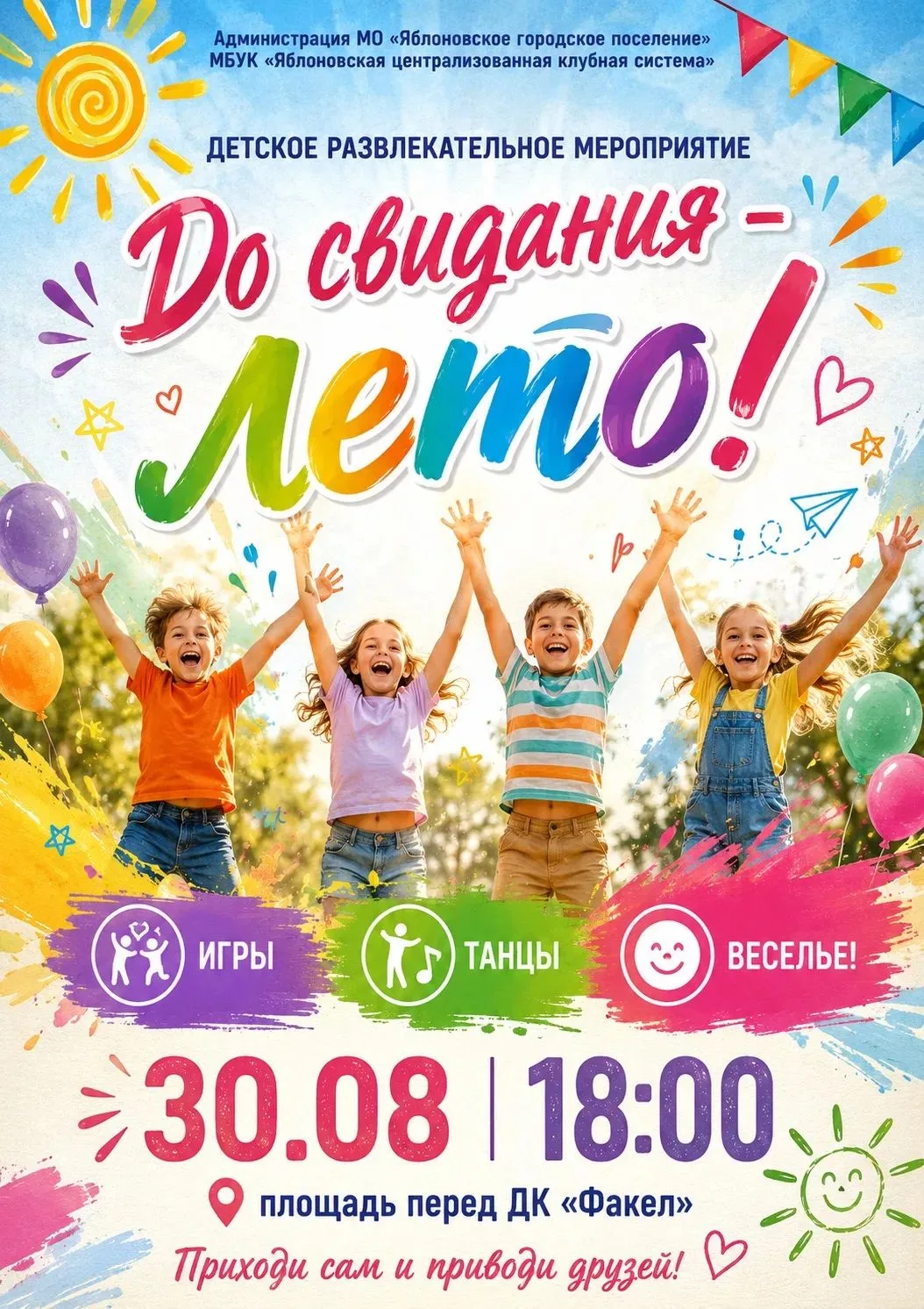 ❗️Анонс❗️