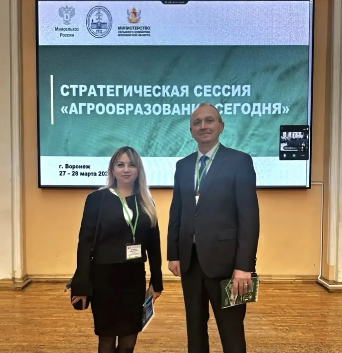 Представители ХАУ приняли участие во Всероссийской стратегической сессии «Агрообразование сегодня»! 
