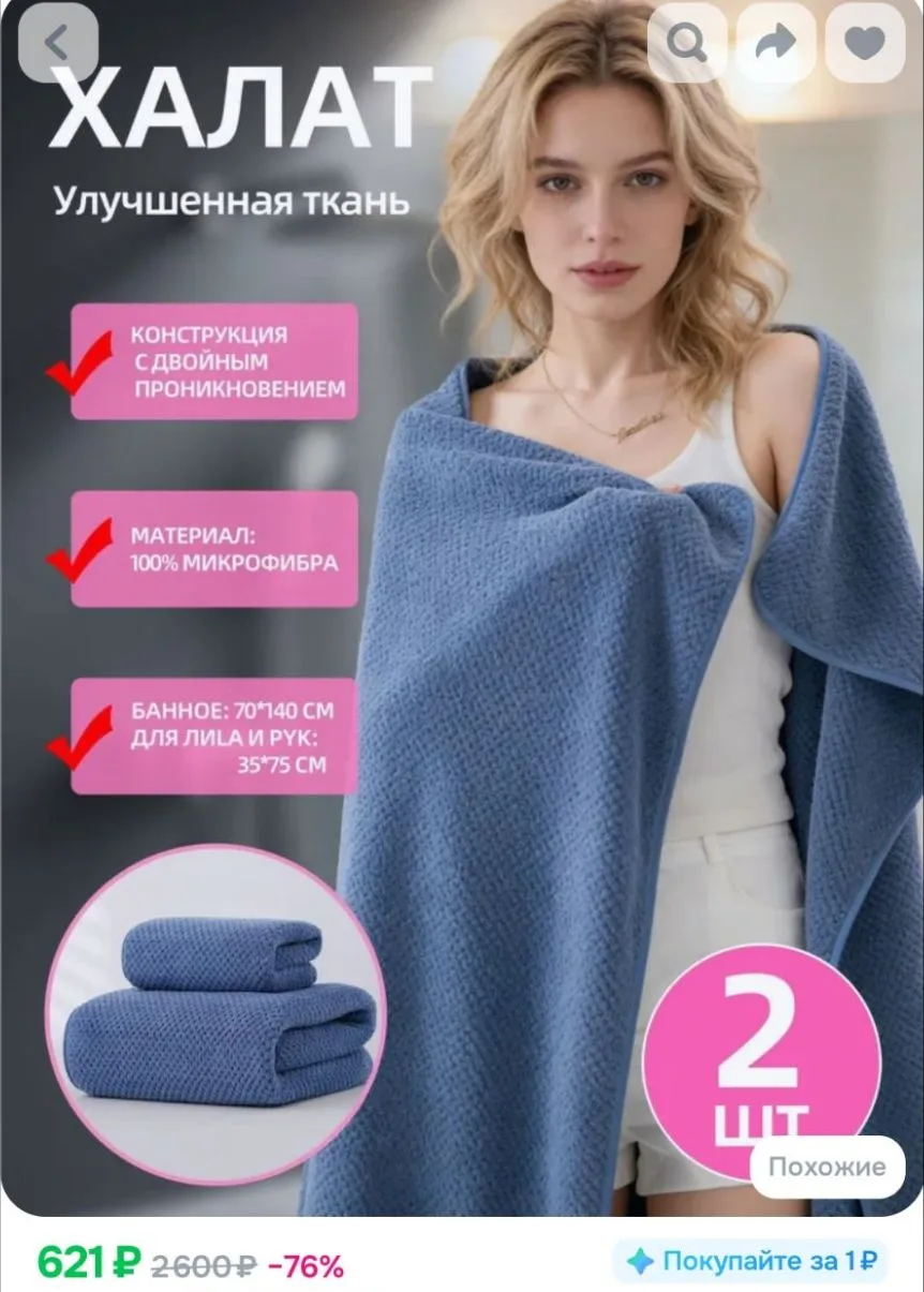 Полотенце банное 35x75, 70x140 см, синий, 2 шт