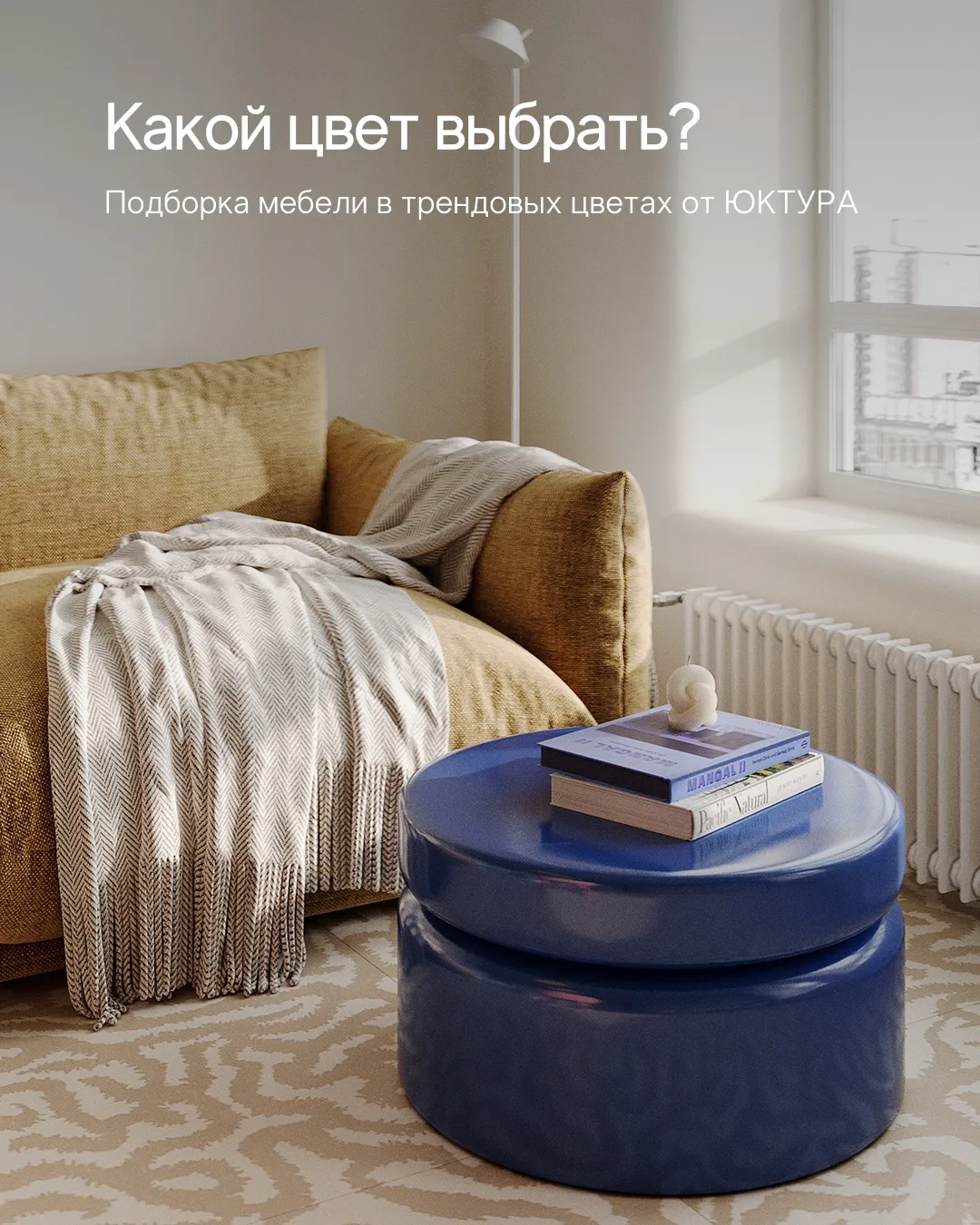 мы вдохновляемся весной и хотим добавить цвета в ваши интерьеры!