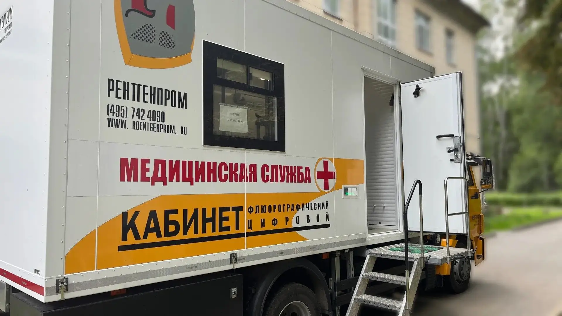 📢 Здоровье под контролем: мобильный флюорограф приедет на предприятие в Туле! 💪

Сотрудники отделе