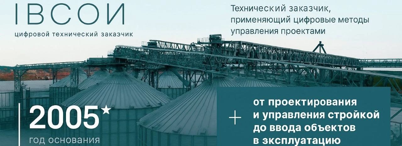 📌Вакансия:Инженер строительного контроля (Электрооборудование,КИПиА и АСУ ТП)