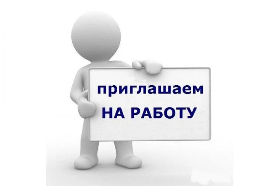 ГКУ РС (Я) «Нерюнгринское лесничество» 
приглашает на работу специалиста 
лесного хозяйства.

Требов