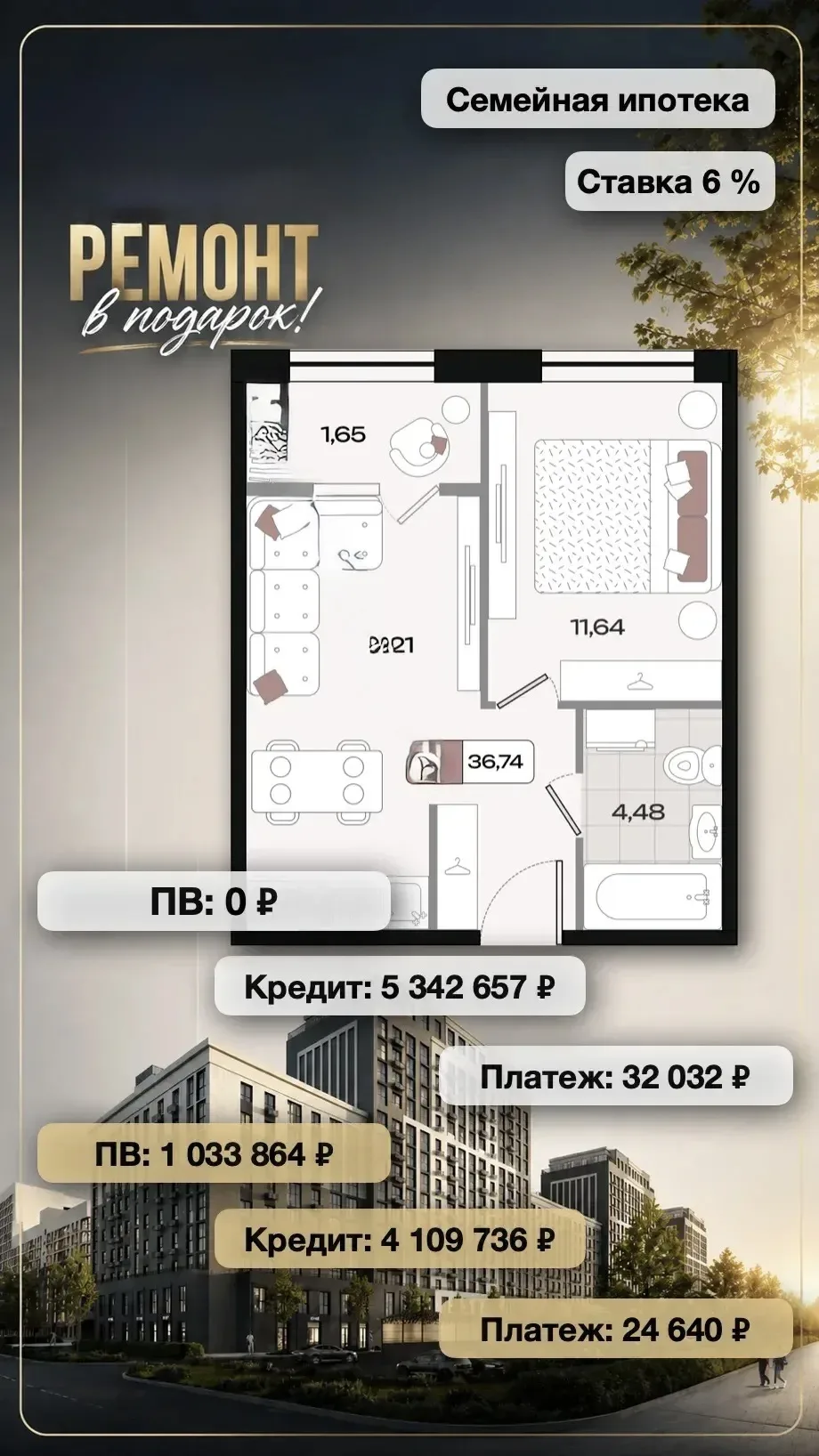 🏡 ЖК комфорт+ в западной части Краснодара

Квартиры с ремонтом от застройщика в подарок и выгодными