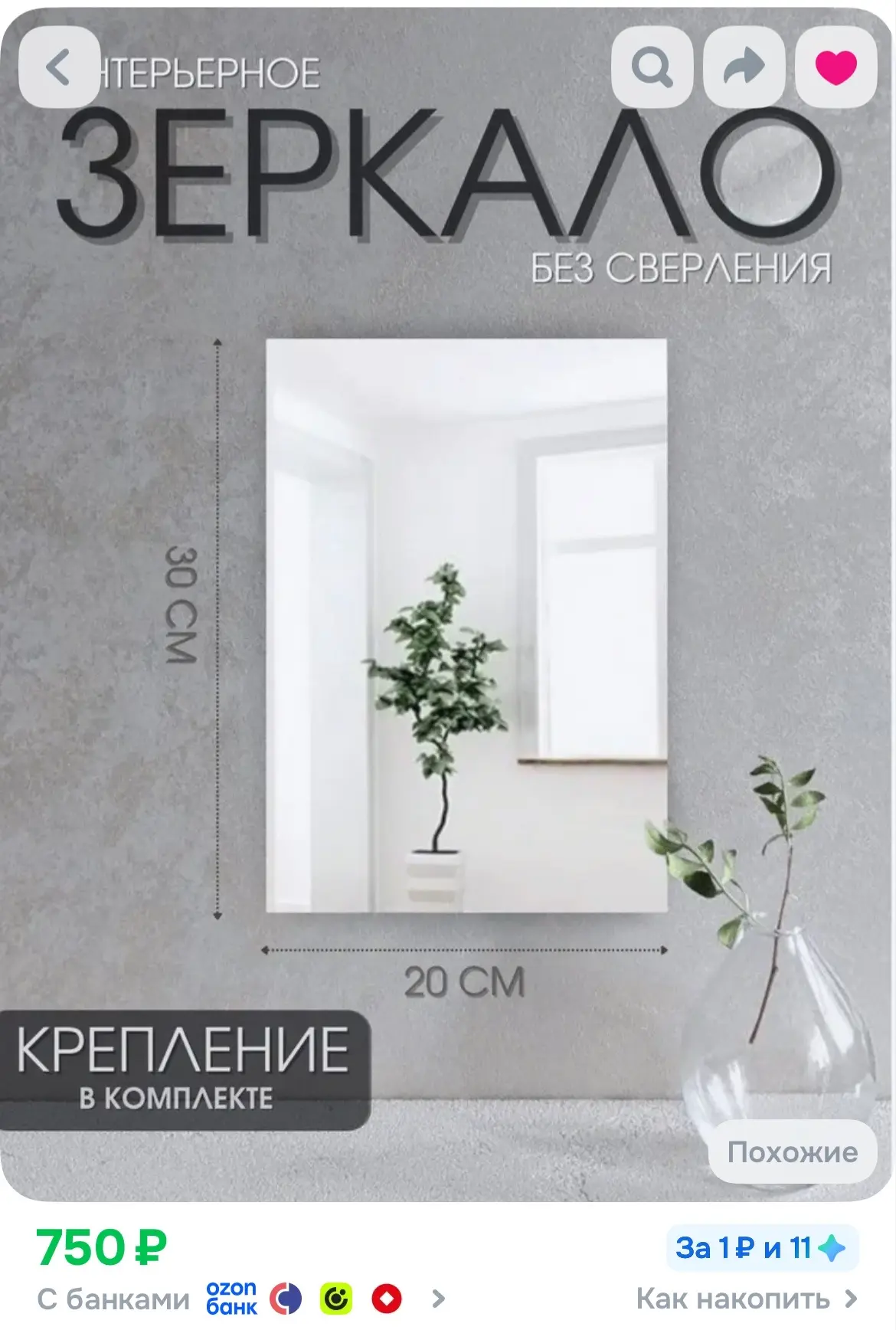https://ozon.ru/t/dwz3JDL