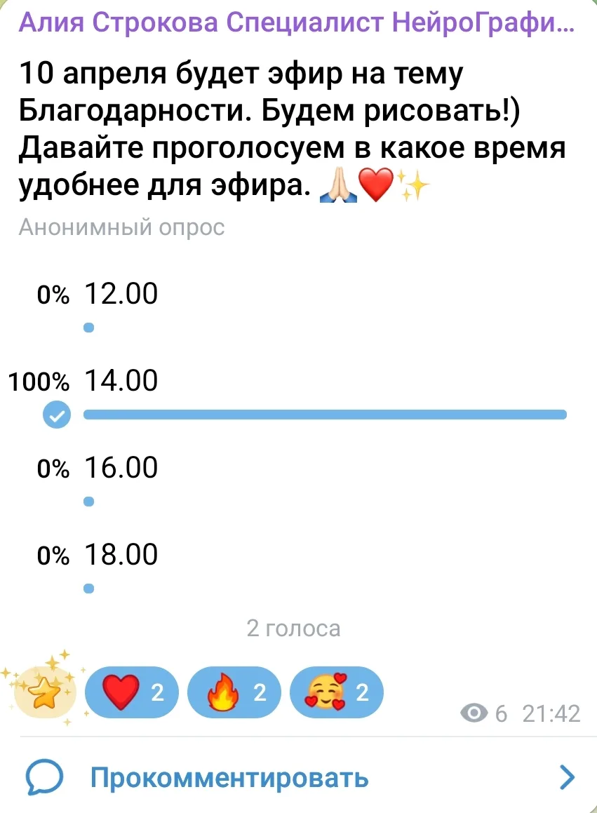 В телеграмм идет опрос по удобному времени на 10 апреля. Здесь пока нет возможности про...