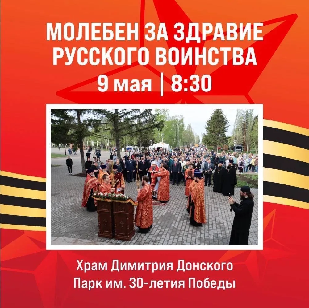 Омск - Культурная столица России - встречает День Великой Победы!