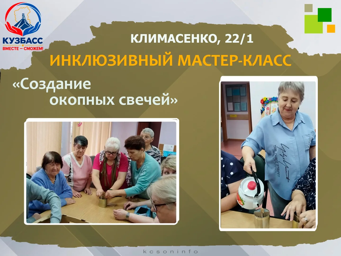 🌡⭐29 сентября 2026 года на базе Комплексного центра социального обслуживания населения...