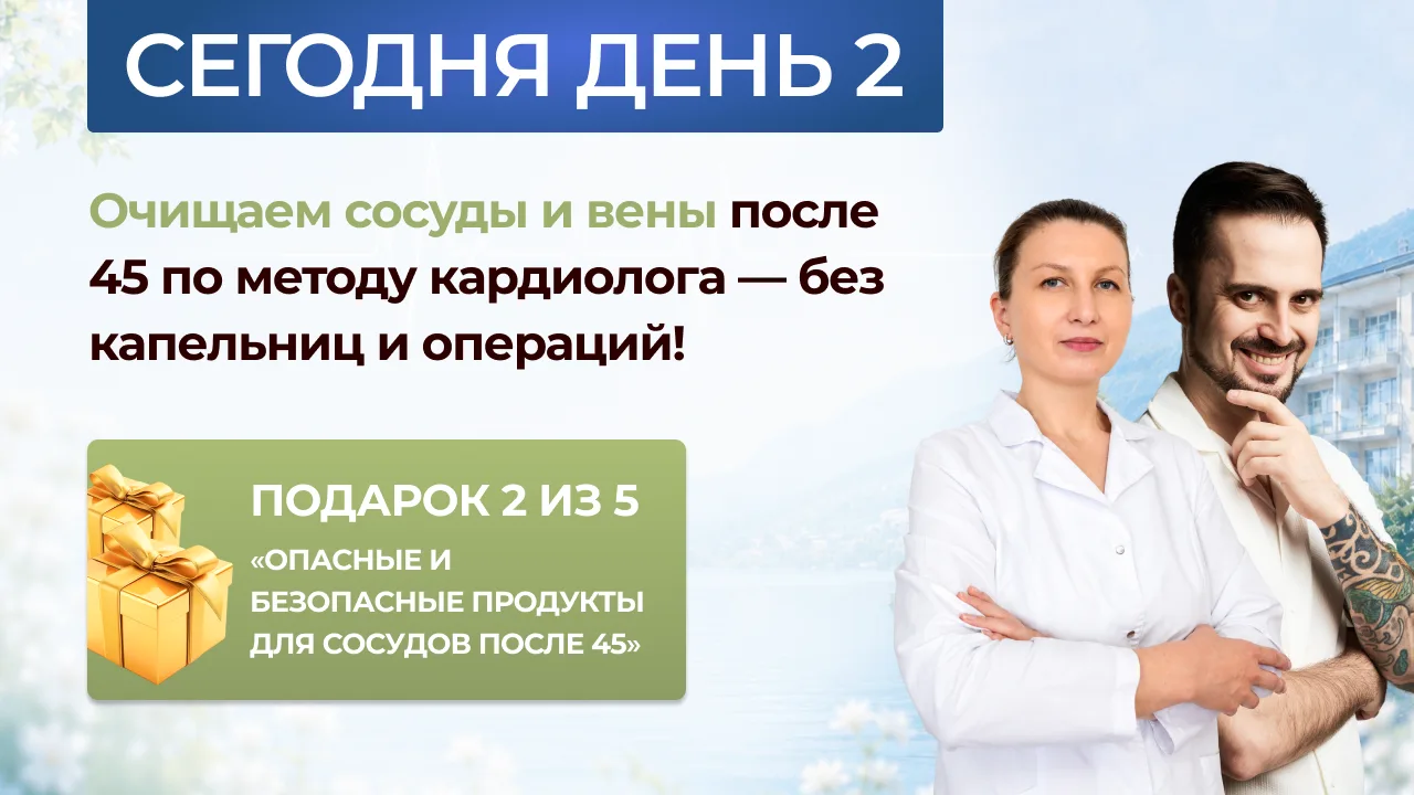⭐️ СЕГОДНЯ — ОЧИЩАЕМ СОСУДЫ И ВЕНЫ!