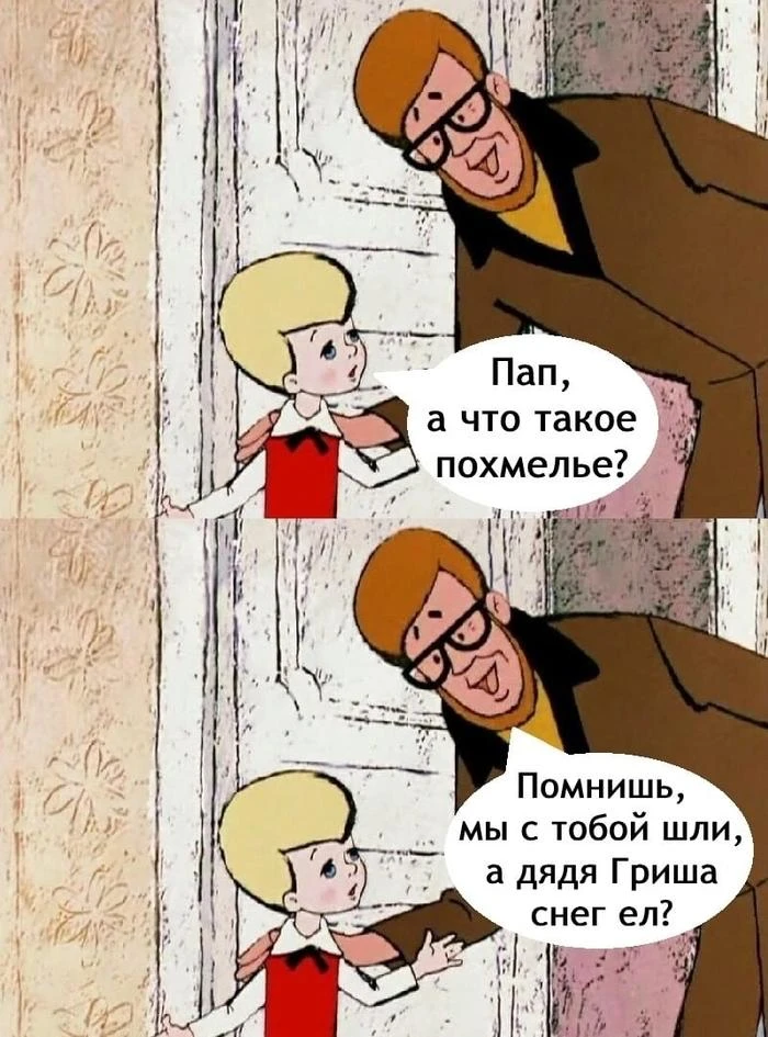 И так сойдет!