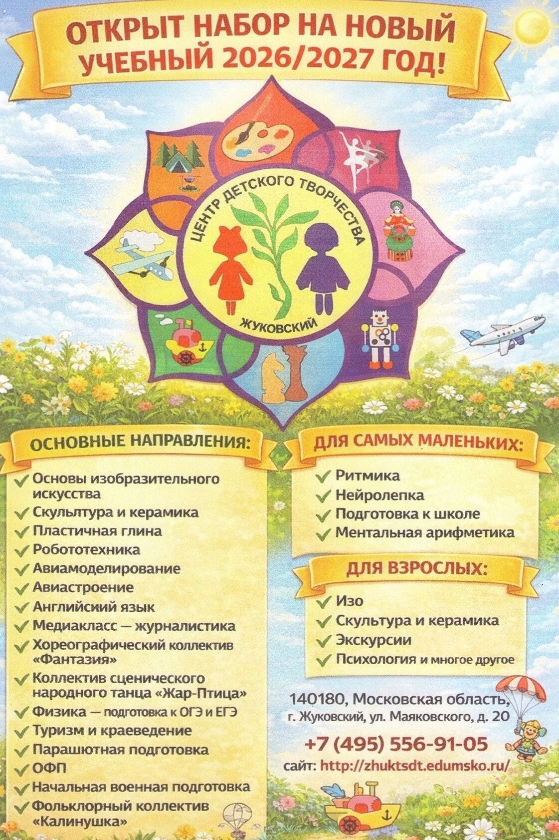 Уважаемые родители!